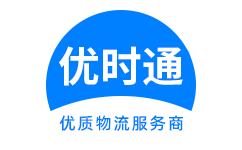 湟中县到香港物流公司,湟中县到澳门物流专线,湟中县物流到台湾