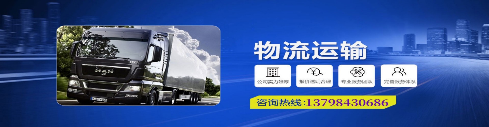 湟中县到香港物流公司,湟中县到台湾快递公司，湟中县澳门货运公司